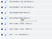 2025中考数学压轴题突破：31个核心解题模型专题精讲