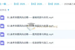 2026高考化学三轮冲刺点睛班 马凯鹏精讲命题风向