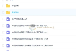张亮2026高二英语二轮提升寒假班：系统突破语法、阅读与写作