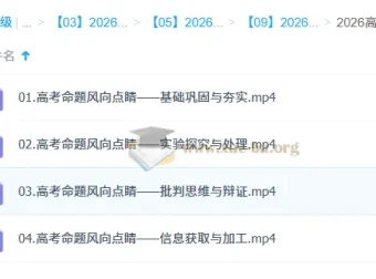 2026高考化学三轮冲刺点睛班 马凯鹏精讲命题风向