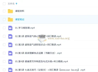 张亮2026高二英语二轮提升寒假班：系统突破语法、阅读与写作