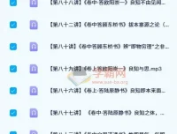 董平讲王阳明心学：完整音频与图文解读全集