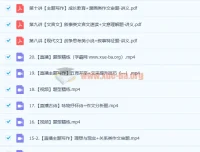 邵娜2023高二语文A+一轮复习暑假班秋季班全阶段课程