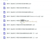 贾晨曦2026高二历史一轮暑假班：选必1核心考点精讲