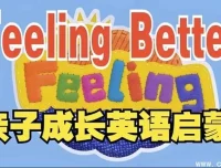 BBC儿童情商启蒙动画《Feeling Better》：教会孩子掌控情绪，做情绪的小主人