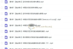 贾晨曦 高中历史 2026高二历史 一轮暑假班