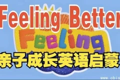BBC儿童情商启蒙动画：《Feeling Better——教会孩子掌控情绪》