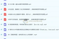 讲好故事得人心：第二期故事课训练营，系统提升演讲与口才