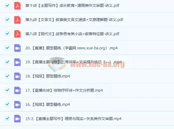 邵娜2023高二语文A+一轮复习暑假班秋季班全阶段课程