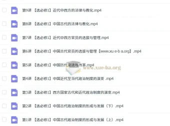 贾晨曦2026高二历史一轮暑假班：选必1核心考点精讲