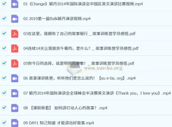 讲好故事得人心：第二期故事课训练营，系统提升演讲与口才