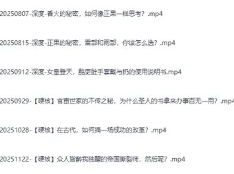 渤海小吏《B站充电专属视频合集》深度历史解析（持续更新至20251122）
