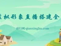 首款AI视频动捕虚拟辅助直播工具，不想真人出镜就用虚拟形象替代