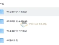 2027考研英语全程规划：陈锦斌马天启航双体系精讲