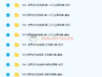 刘勖雯2022高考历史二轮题库录播课，系统刷题突破重难点