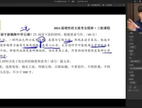 2024高考语文冲刺：陈焕文终极预测卷与精讲视频合集
