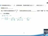 沪科版八年级物理上册培优课：16讲攻克重难点+实验技巧