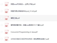 180本后端开发必备精品书籍合集（PDF版）