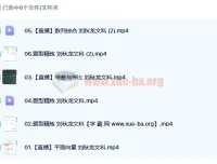 2023高考数学 刘秋龙文科A+全年班 一轮复习 暑假班 秋季班更新6讲