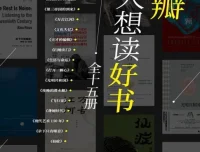 豆瓣万人想读好书系列（全十五册）经典人文社科与文学精选[epub.pdf]