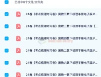 24春王朝霞考点梳理手册（冀教数学1-6年级下册）电子版