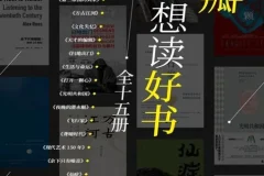 豆瓣万人想读好书系列（全十五册）经典人文社科与文学精选[epub.pdf]
