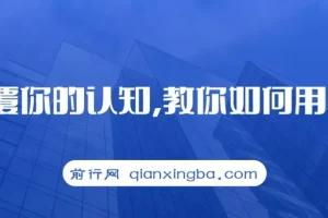 AI科普视频制作教程：3分钟出脚本，5分钟成片，轻松实现副业增收