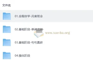 2027考研英语全程规划：陈锦斌马天启航双体系精讲