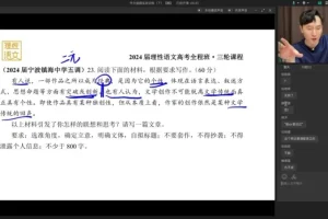2024高考语文冲刺：陈焕文终极预测卷与精讲视频合集