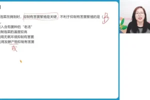 2024高二生物尖端班·周云主讲：微生物与基因工程专题+一轮复习精讲