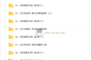 【2026初三春上】人文创作自主学习·TY·S（二期）周立昕 全课程资料