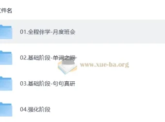 2027考研英语全程规划：陈锦斌马天启航双体系精讲