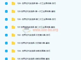 刘勖雯2022高考历史二轮题库录播课，系统刷题突破重难点