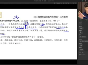 2024高考语文冲刺：陈焕文终极预测卷与精讲视频合集