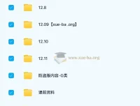刘洪波雅思阅读真经9分班【绝版珍藏】