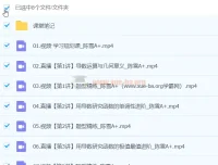 2024高二数学 陈雪A+春季班 系统课程
