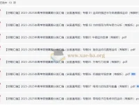 2023-2025年高考物理真题分类精编（全国通用版·含解析）