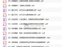 赵金刚·王阳明50讲：从心学入门到知行合一，系统解读阳明智慧