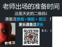 张天禄2020初三历史秋季直播班：16讲系统精讲，夯实中考历史基础