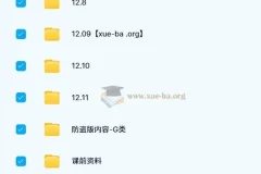 刘洪波雅思阅读真经9分班【绝版珍藏】
