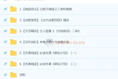2024-2025初一语文霍婉秋季上A+课程资料合集