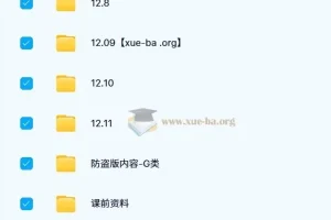 刘洪波雅思阅读真经9分班【绝版珍藏】