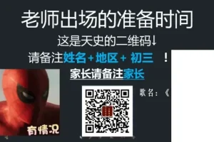 张天禄2020初三历史秋季直播班：16讲系统精讲，夯实中考历史基础