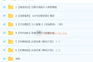 2024-2025初一语文霍婉秋季上A+课程资料合集