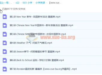 董嘉琳 小学三年级英语寒假班 7讲完结