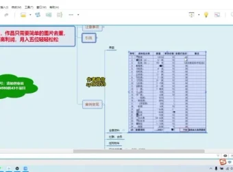 古籍电子书项目实操：图片去重与高客单价变现指南