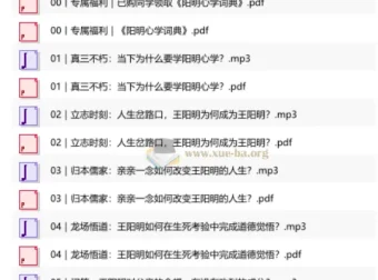 赵金刚·王阳明50讲：从心学入门到知行合一，系统解读阳明智慧