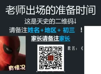 张天禄2020初三历史秋季直播班：16讲系统精讲，夯实中考历史基础