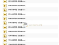 倪海厦《人纪·神农本草经》字幕版：中医本草经典逐讲精析