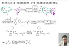 2024高东辉高三化学一轮二轮复习+冲刺班全套课程